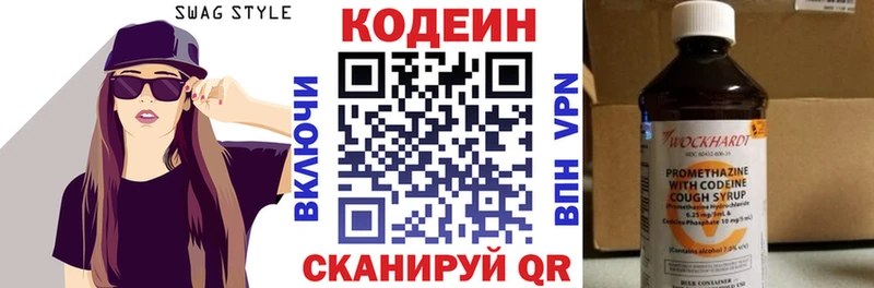 купить закладку  Берёзовский  Кодеиновый сироп Lean напиток Lean (лин) 