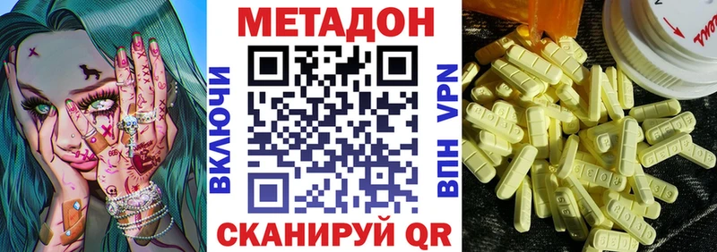 как найти наркотики  Берёзовский  МЕТАДОН белоснежный 